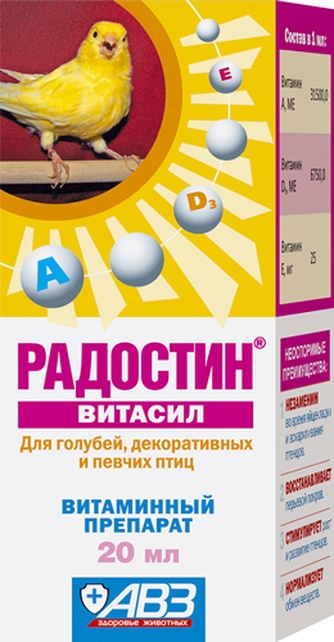АВЗ Радостин Витамины д/птиц Витасил 20мл