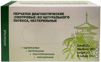 Перчатки смотровые TOP GLOVE латексные нестерильные неопудренные (S/50 пар)