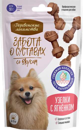 Лакомство для собак мелких пород ДЕРЕВЕНСКИЕ ЛАКОМСТВА Забота о суставах Узелки с ягненком (90 г)