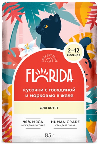 Корм влажный для котят FLORIDA говядина, морковь, в желе (85 г)