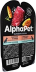 AlphaPet® SUPERPREMIUM - суперпремиальное питание на основе натуральных ингредиентов. Линейка питания для животных, владельцы которых хотят быть увер…