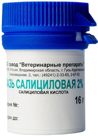 Мазь для животных АВЗ Салициловая 2% (16 г)