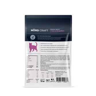 Корм сухой для взрослых кошек NORD CRAFT Fresh Meat с уткой и индейкой (10 кг)