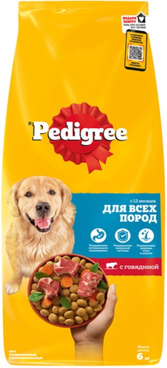 Корм сухой для собак всех пород PEDIGREE с говядиной (6 кг)