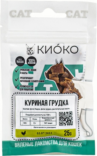 Лакомство для кошек КИОКО грудка куриная вяленая (25 г)