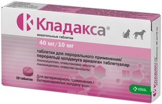 Таблетки для кошек и собак KRKA Кладакса антибактериальные жевательные (40 мг/10 мг/10 табл)
