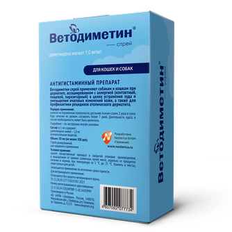 Спрей для кошек и собак NEOTERICA Ветодиметин антигистаминный, уменьшает зуд и раздражение кожи (50 мл)