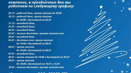 График работы Московского офиса ООО "СОРСО-СТР":



График работы Санкт-Петербургского офиса ООО "СОРСО-СТР":

