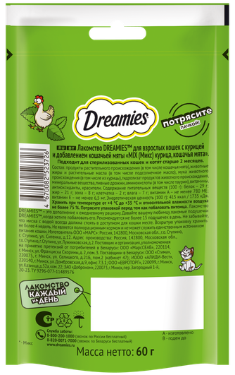 Лакомство для кошек DREAMIES подушечки микс с курицей и кошачьей мятой (60 г)