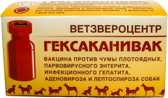Вакцина для собак ВЕТЗВЕРОЦЕНТР Гексаканивак против чумы, парвовирусного энтерита, гепатита, аденовироза и лептоспироза (5 доз)