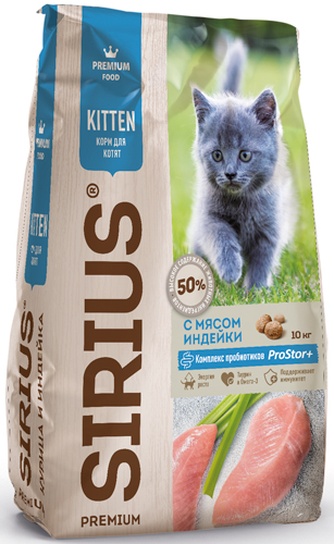 Корм сухой для котят SIRIUS Premium food Kitten индейка (10 кг)