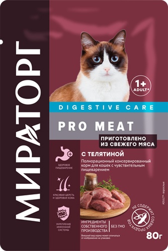 Корм влажный для кошек МИРАТОРГ Pro meat Digestive Care с чувствительным пищеварением, телятина (80 г)