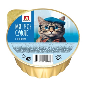 Корм влажный для кошек ЗООГУРМАН Мясное суфле с ягненком (100 г)