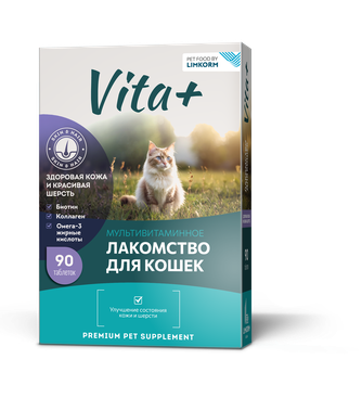 Мультивитаминное лакомство для кошек VITA+ Skin & Hair Здоровая кожа и красивая шерсть (90 таб)