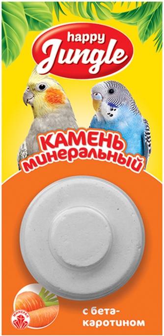 Камень для птиц HAPPY JUNGLE минеральный с бета-каротином (14 г)