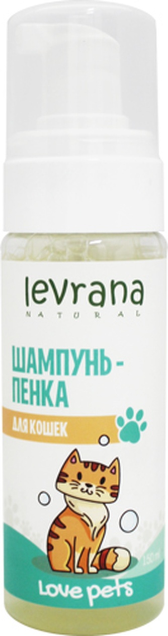 Шампунь-пенка для кошек LEVRANA Love Pets (150 мл)