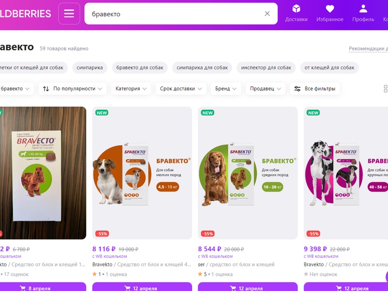 На Wildberries оборот средств от клещей вырос на тысячи процентов в марте