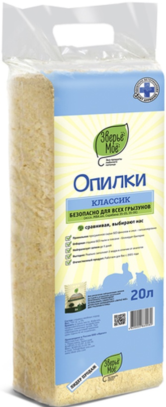 Опилки хвойные для грызунов ЗВЕРЬЕ МОЕ Классик (20 л)