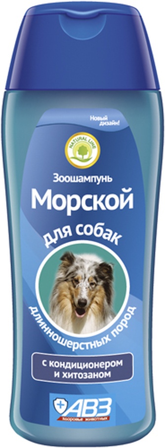 Шампунь для длинношерстных собак АВЗ Морской (270 мл)