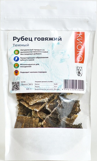 Лакомство для собак КИОКО Рубец темный говяжий (60 г)
