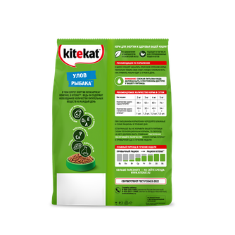 Корм сухой для кошек KITEKAT Улов рыбака (1,3 кг)