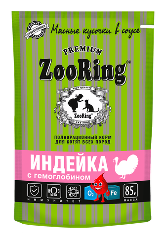 Корм влажный для котят ZOORING с индейкой с гемоглобином (85 г)