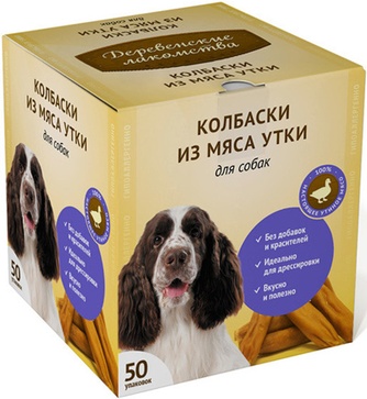 Лакомство для собак ДЕРЕВЕНСКИЕ ЛАКОМСТВА колбаски с уткой (50 шт*8 г)