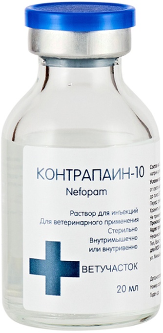 Раствор для кошек и собак КОНТРАПАИН-10 для инъекций (20 мл)