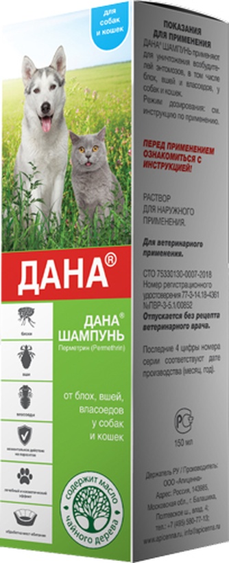 Шампунь для кошек и собак ДАНА от блох, вшей, власоедов (150 мл)
