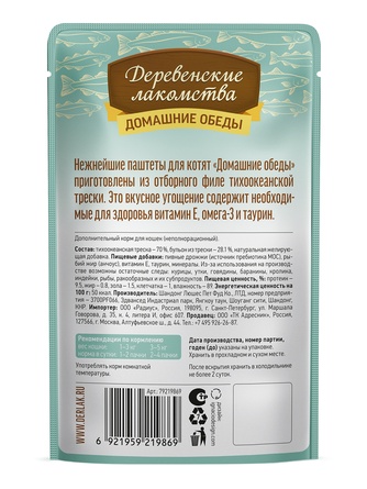 Корм влажный для котят ДЕРЕВЕНСКИЕ ЛАКОМСТВА паштет отборная треска (70 г)