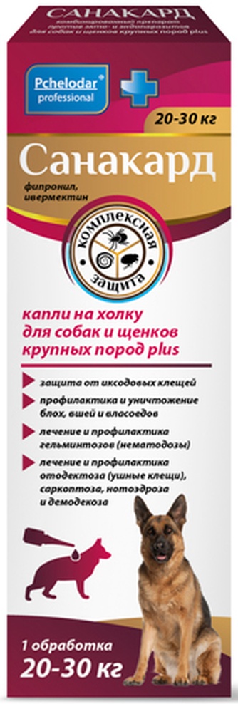 Капли для собак и щенков крупных пород PCHELODAR Санакард (1,5 мл/2 пипетки)