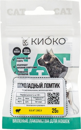 Лакомство для кошек КИОКО шоколадный ломтик вяленый (25 г)