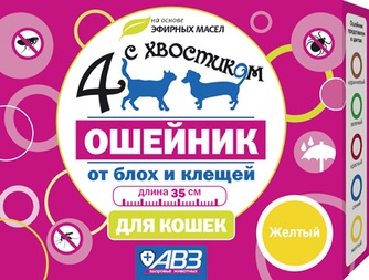Ошейник для кошек АВЗ Четыре с хвостиком от блох и клещей желтый (35 см)
