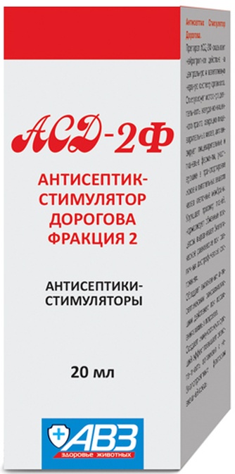 Препарат для животных АСД-2Ф антисептик-стимулятор Дорогова (20 мл)