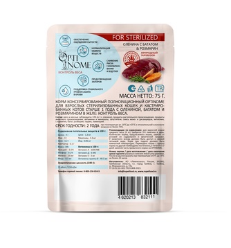 Корм влажный для стерилизованных кошек и кастрированных кошек OPTINOME FOR STERILIZED контроль веса желе Оленина с бататом и розмарин (75 г)