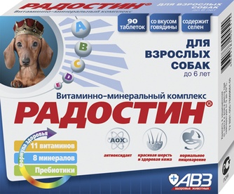 Витаминно-минеральный комплекс для взрослых собак АВЗ Радостин со вкусом говядины (90 таб)