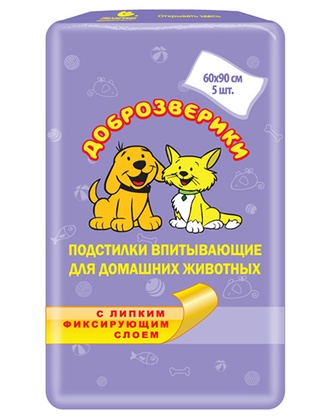 Подстилки впитывающие для животных ДОБРОЗВЕРИКИ с липким фиксирующим слоем (60*90*5шт)