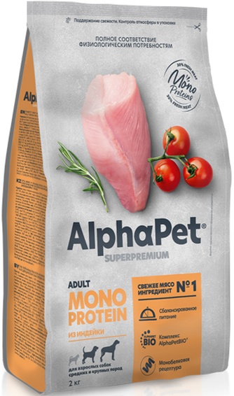 Корм сухой для собак средних и крупных пород ALPHAPET MONOPROTEIN из индейки (2 кг)