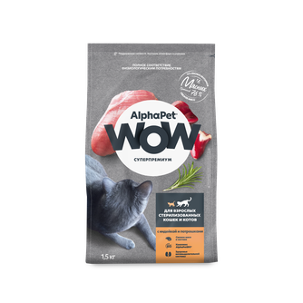 Корм сухой для стерилизованных кошек и котов ALPHAPET WOW Суперпремиум с индейкой и потрошки (1,5 кг)