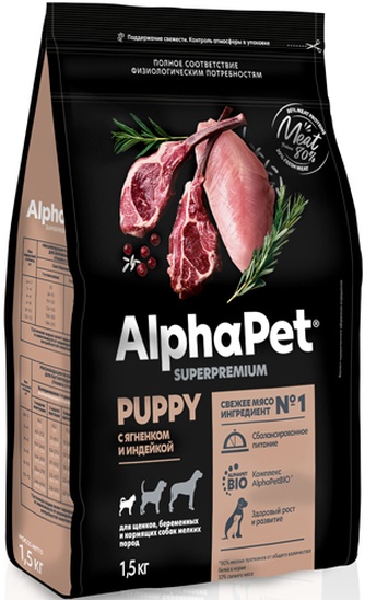 Корм сухой для щенков, беременных и кормящих собак мелких пород ALPHAPET Puppy с ягненком и индейкой (1,5 кг)