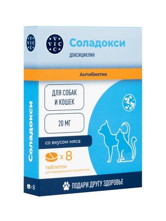 Таблетки для кошек и собак VIC соладокси 20 мг антибиотик со вкусом мяса (8 таб)