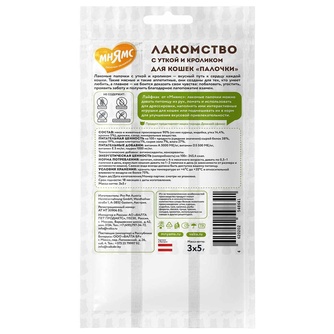 Лакомство для кошек МНЯМС Палочки с уткой и кроликом (3*5 г)