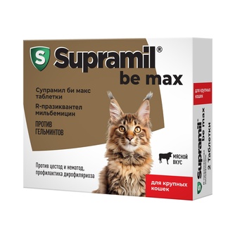 Таблетки для крупных кошек SUPRAMIL be max против гельминтов мясной вкус (2 таб)