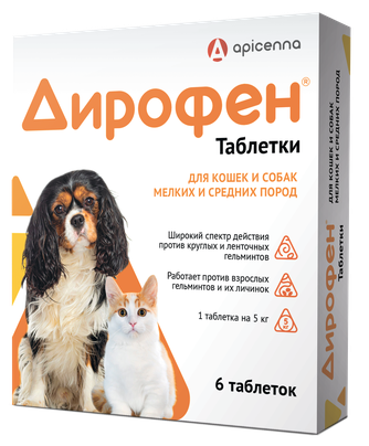 Таблетки для кошек и собак мелких и средних пород APICENNA Дирофен для дегельментизации при нематодозах и цестодозах (200 мг/6 шт)