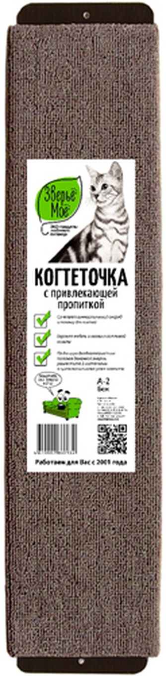Когтеточка для кошек ЗВЕРЬЕ МОЕ средняя с пропиткой ковролин (60*13*60 см)