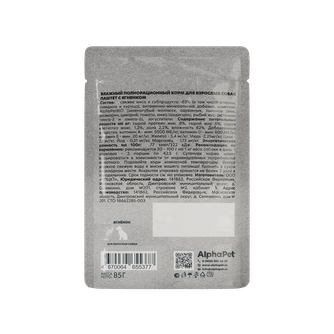 Корм влажный для взрослых собак ALPHAPET WOW паштет ягненок (85 г)