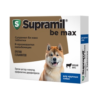 Таблетки для собак крупных пород SUPRAMIL be max против гельминтов мясной вкус (2 таб)