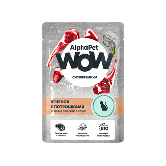 Корм влажный для кошек ALPHAPET WOW Суперпремиум с чувствительным пищеварением нежные ломтики в соусе ягненок с потрошками (85 г)