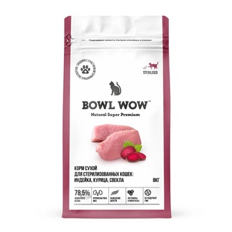 Корм сухой для взрослых кошек BOWL WOW с индейкой и свеклой (8 кг)