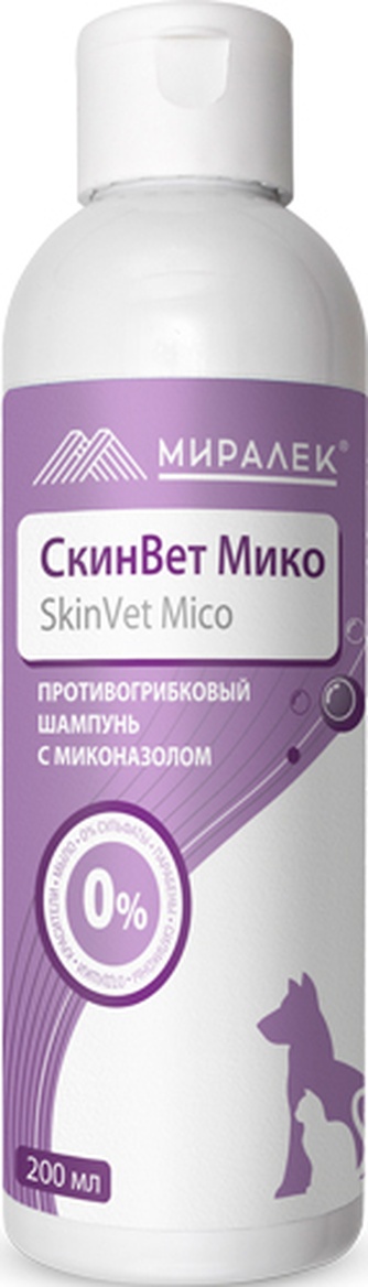 шампунь для кошек и собак МИРАЛЕК скинвет мико противогрибковый с миконазолом (200 мл)